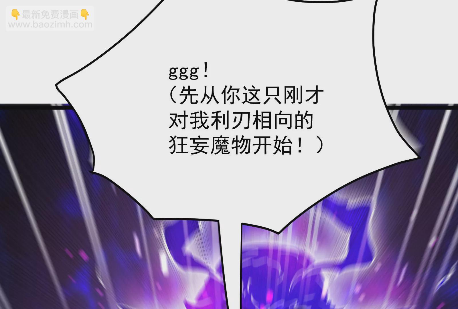 古神遊戲 - 第43話必殺！底牌盡出的連招！(1/4) - 8